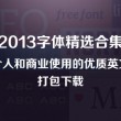 12生肖图片大全